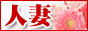 �l�ȂƖ����ŏo���I�D�Ǐo��n�}�b�`���O�T�C�g�����L���O����ŁI
